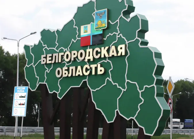 У бєлгородській області рф ввели «жовтий» рівень терористичної небезпеки