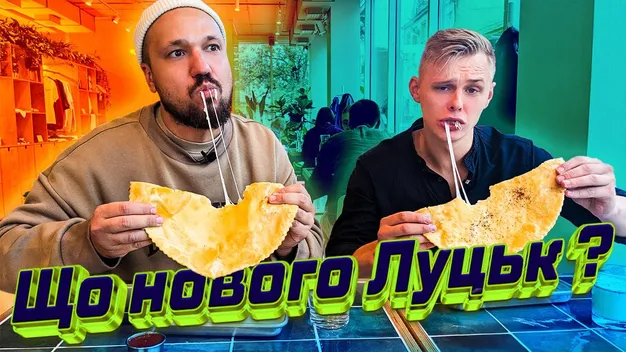 Чебуреки в misto cafe течуть, ніби дівчина, яка побачила Пивоварова, – фудблогер (відео)