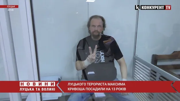 Луцькому терористу Максиму Кривошу оголосили вирок (фото, відео)