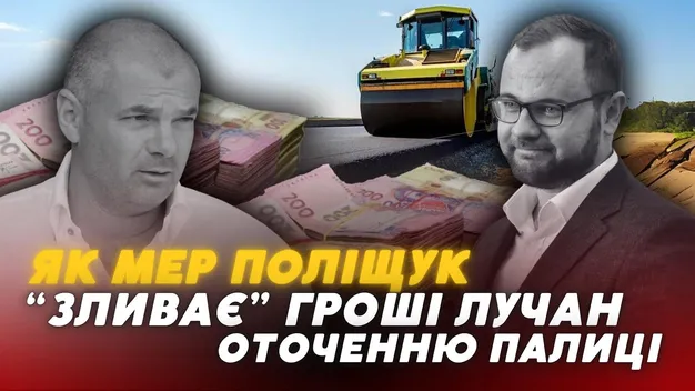 Як мер Луцька Поліщук «зливає» гроші оточенню Палиці на будівництві доріг, – ЗМІ (відео)