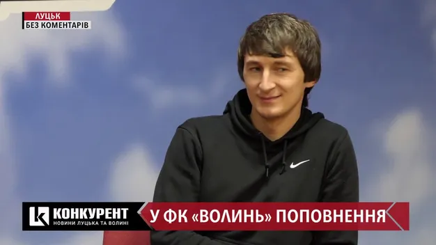 ФК «Волинь» представив нових гравців (відео)