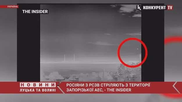 The Insider: Росіяни з РСЗВ стріляють із території Запорізької АЕС (відео)