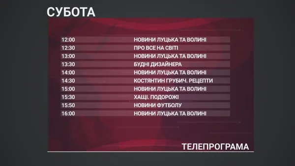 Що і коли дивитись на телеканалі Конкурент TV? Оновлена ТЕЛЕПРОГРАМА