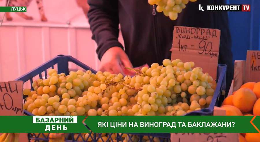 Скільки коштують баклажани та виноград на Варшавському ринку (відео)