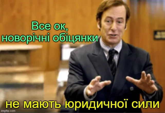 День юриста: історія свята і меми