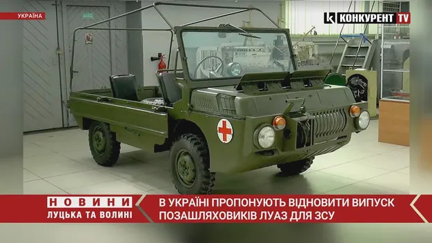 У Луцьку можуть відновити виробництво армійських позашляховиків ЛуАЗ-967 (фото, відео)