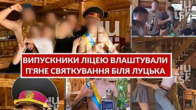 Біля Луцька п’яні колишні ліцеїсти влаштували гучне святкування (відео)