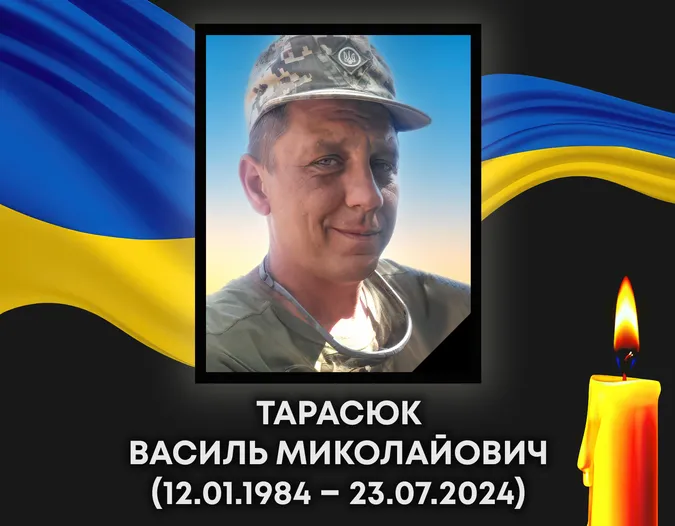 У Ковелі прощатимуться із захисником Василем Тарасюком