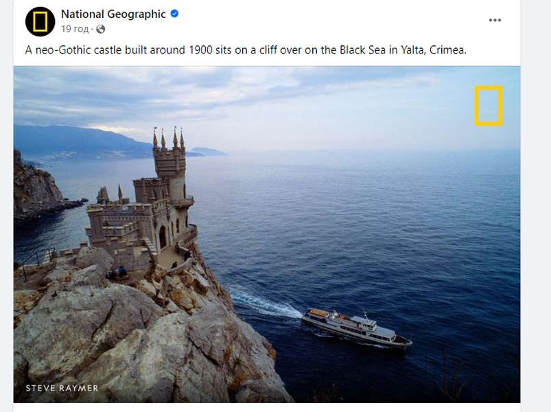 «Заплутався»: National Geographic опублікував фото з Криму, не вказавши країну