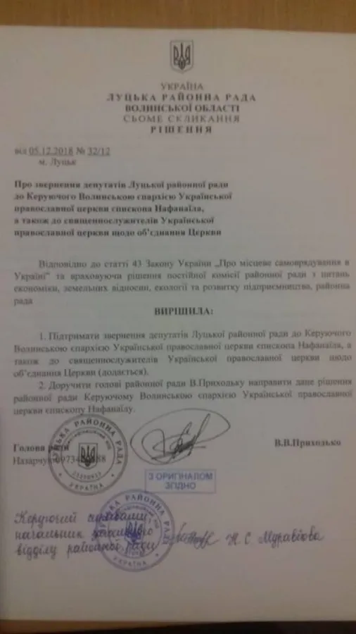 Місцеві ради на Волині просять «МП» взяти участь в Соборі