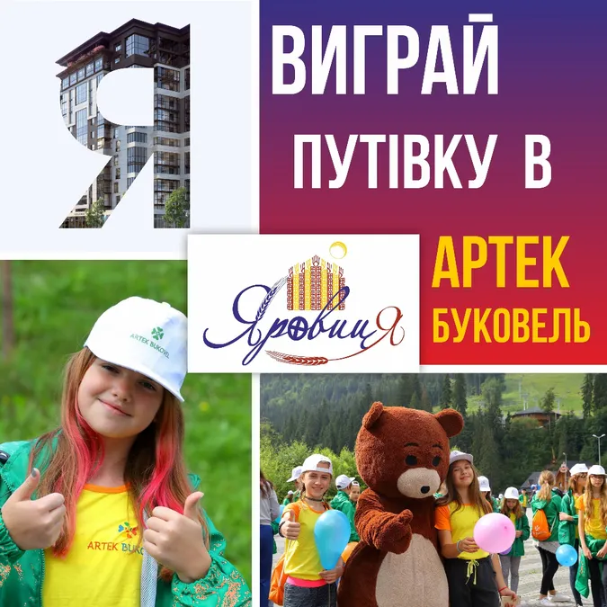Хочеш крутий відпочинок? Легко!*