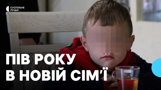 Поки мама на фронті: як живе 5-річний хлопчик, якого виховують в патронатній сім’ї на Волині
