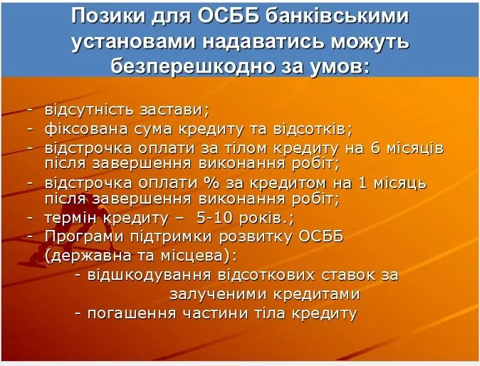 Від мрій до дій: як працюють енергоефективні ОСББ Луцька