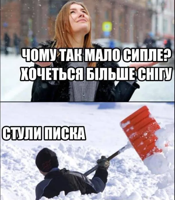 Вхурделило: як соцмережі жартують про погоду