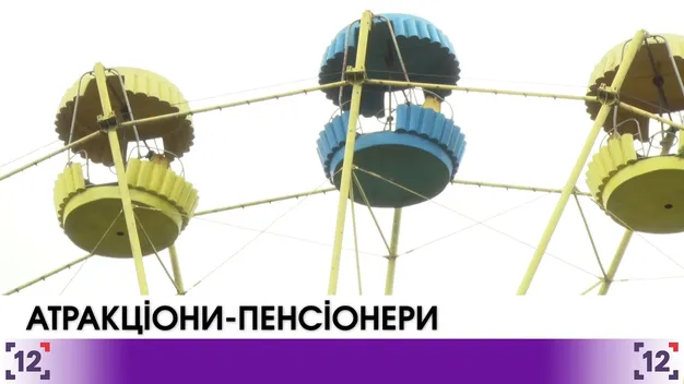 Атракціони в луцькому парку перевіряють 
