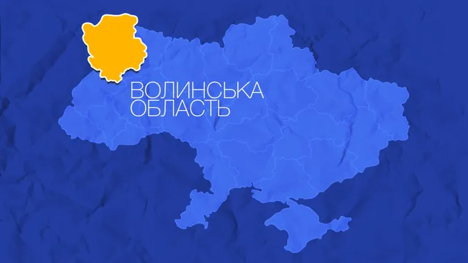 Волинщина: Мінрегіон не знає назв регіонів