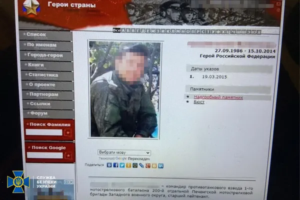 Російські методички та посвідчення окупантів: що СБУ виявила під час обшуків на Буковині