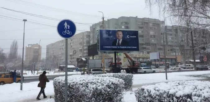 На вулицях Луцька містян вітають з прийдешніми святами з бордів (фото)