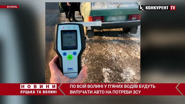 На Волині автомобілі п’яних водіїв передаватимуть на потреби ЗСУ (відео)