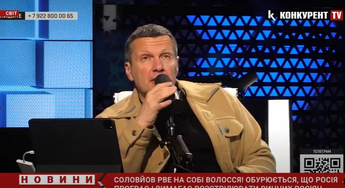 Соловйов обурюється, що росія програє, і вимагає розстрілювати винних росіян (відео)