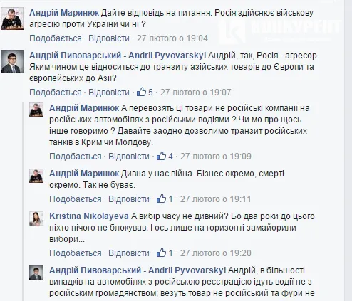 Кому (не)вигідне блокування російських фур