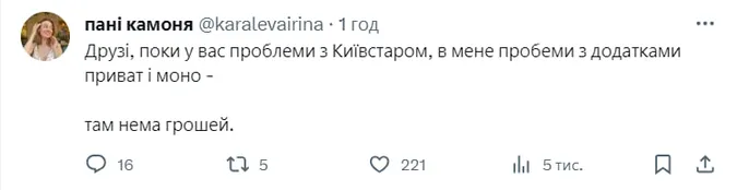 Не втратимо зв'язок: меми про Київстар
