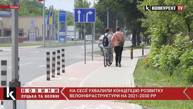 Луцьк відстає за розвитком велоінфраструктури від обласних центрів. Що робити? (відео)