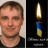 На Донеччині загинув солдат Сергій Марусюк з Волині