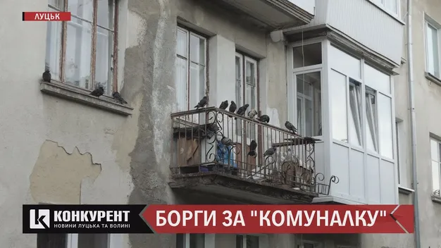 За що будемо існувати, – голова асоціації ОСББ про несплату лучанами «комуналки»