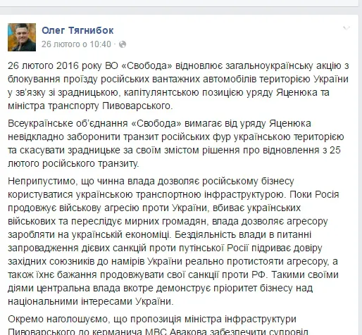 Кому (не)вигідне блокування російських фур