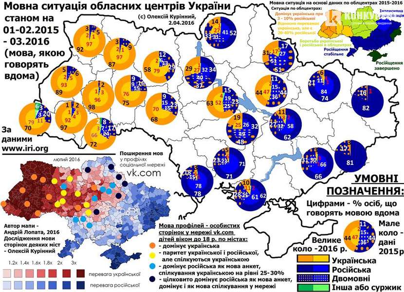 У мережі виклали  карту, яка показує мовну ситуацію в обласних центрах України 