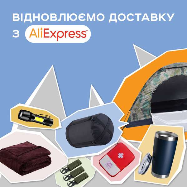 Українці знов можуть купляти товари на AliExpress – але на Волинь їх не доставлятимуть