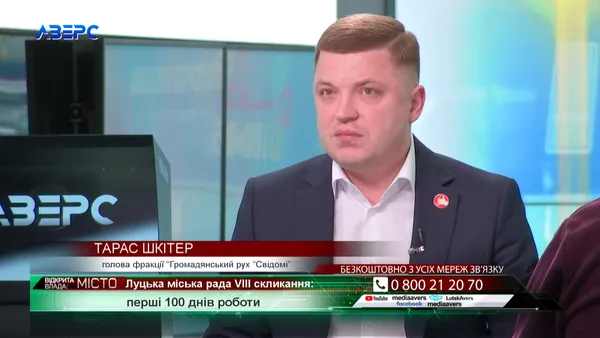 Ремонти луцьких дворів та доріг: гаряча дискусія депутатів у прямому ефірі (відео)