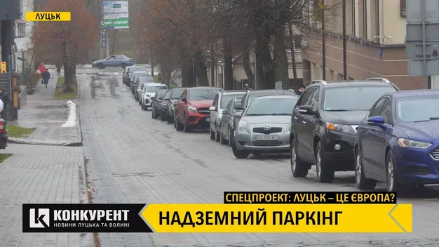 Надземні паркінги у Луцьку: наскільки це реально