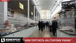 Як працює Старий ринок у Луцьку, та що там можна купити? (відео)