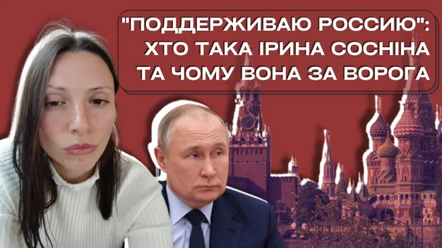 Лучанка Ірина Сосніна фанатіє від росії і путіна: хто вона та чому за «русскій мір» (відео)