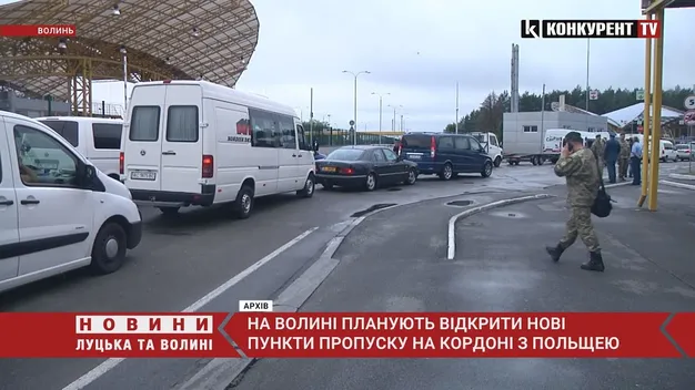 Нові пункти пропуску на україно-польському кордоні (відео)