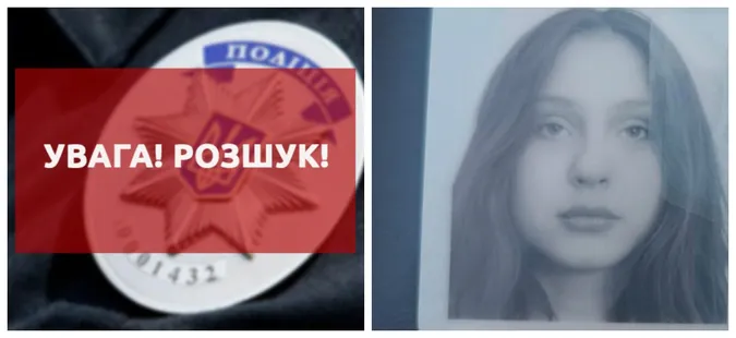 У Луцькому районі зникла 13-річна дівчинка