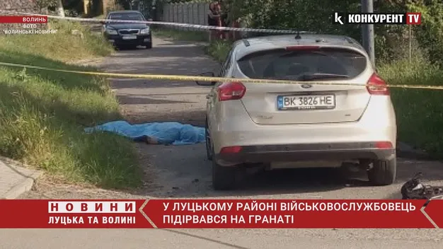 Вибухнула граната: поліція розслідує загибель чоловіка під Луцьком (відео)