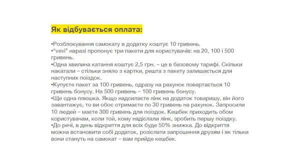 На Луцьк є плани, – співвласник української компанії з шерингу електросамокатів
