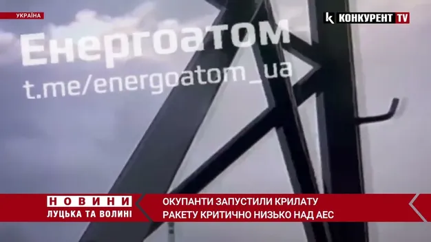 Окупанти запустили крилату ракету критично низько над АЕС (відео)