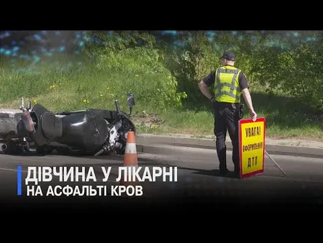 У Луцьку збили водійку мотоцикла: її госпіталізували, а винуватець ДТП втік (відео)