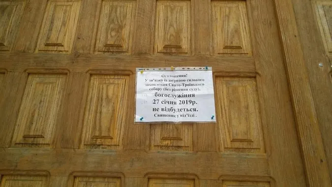 У Берестечку закрили храм через «загрозу силового захоплення»