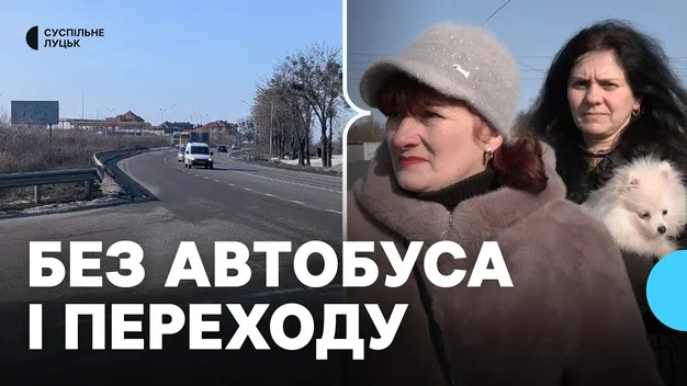 «Невже треба чекати трагедії»: мешканці Струмівки просять автобус у село та перехід