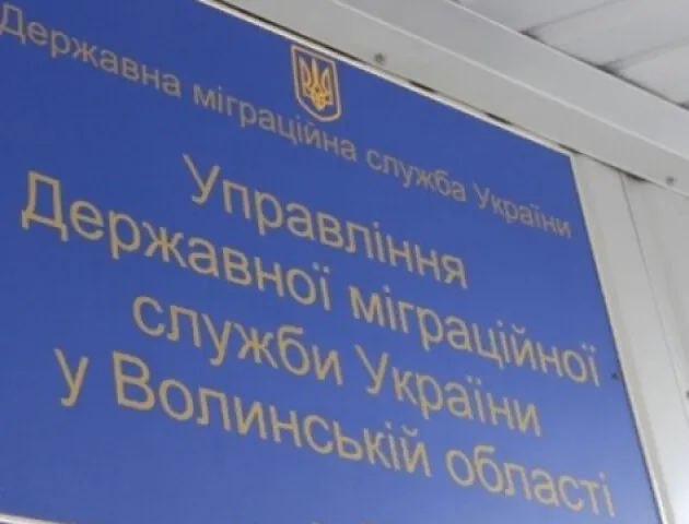 Міграційна служба на Волині просить утриматися від візитів