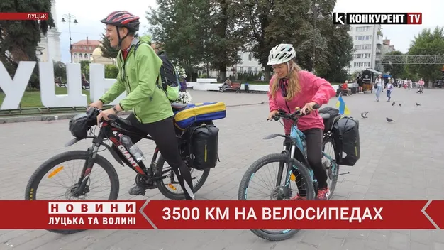 3500 кілометрів на велосипедах: до Луцька завітали блогери-мандрівники