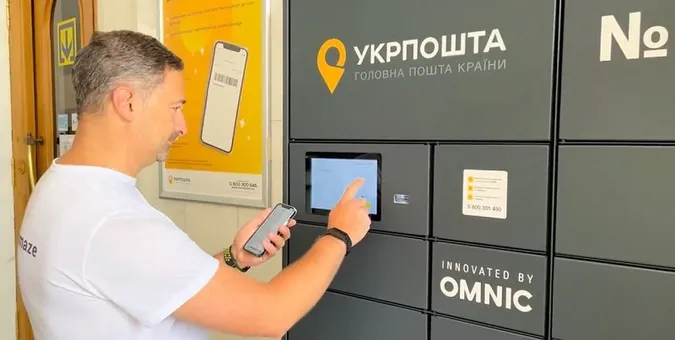 Перші поштомати Укрпошти з’являться в I кварталі 2025 року, – Смілянський