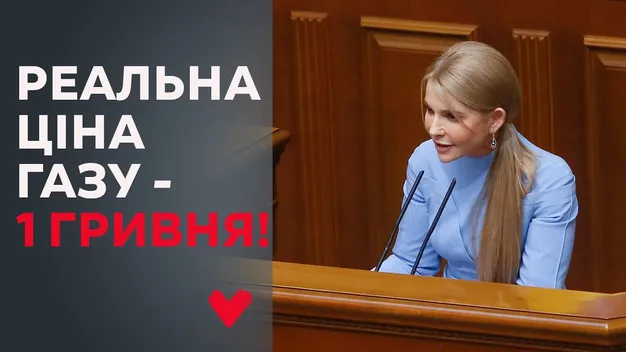 На бідності українців заробляють іноземці, – Юлія Тимошенко