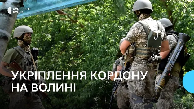«Хай сюди не лізуть»: волинська тероборона показала, як охороняє кордон з Білоруссю (відео)