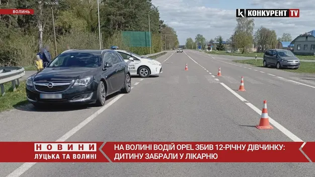 У Торчині Opel збив 12-річну дитину (фото, відео)
